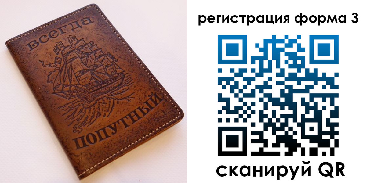 прописка законно в Очёре
