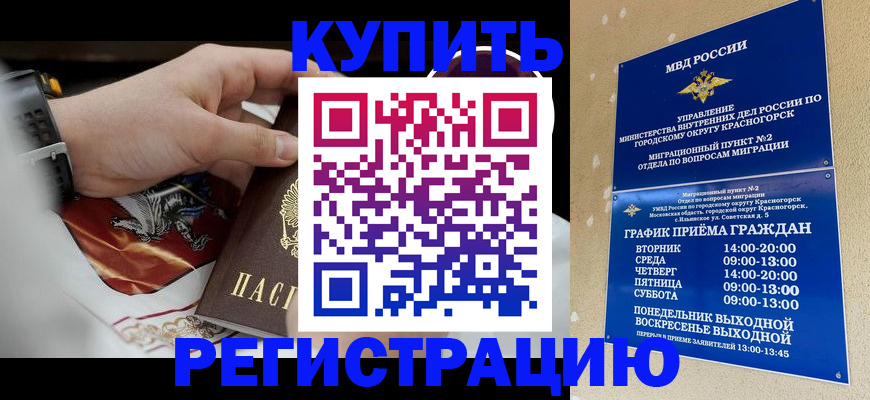 прописка ребенка в Очёре