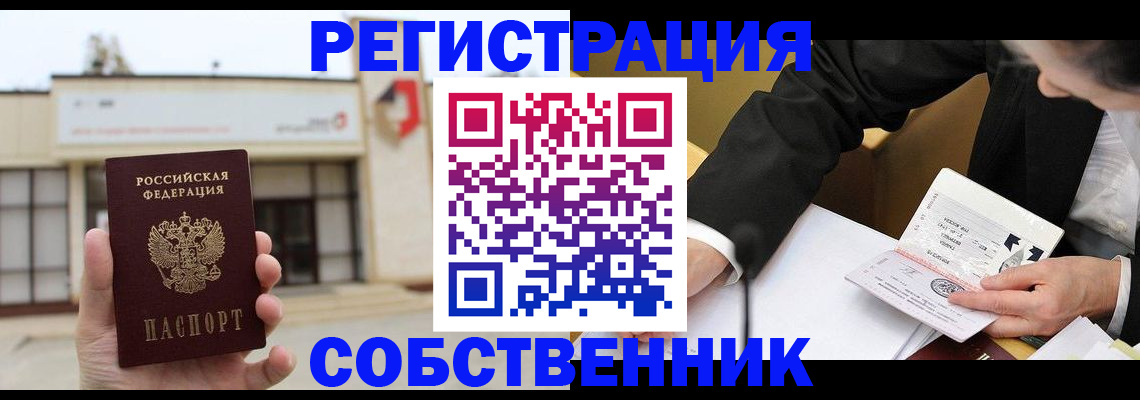 временная регистрация для школы в Очёре