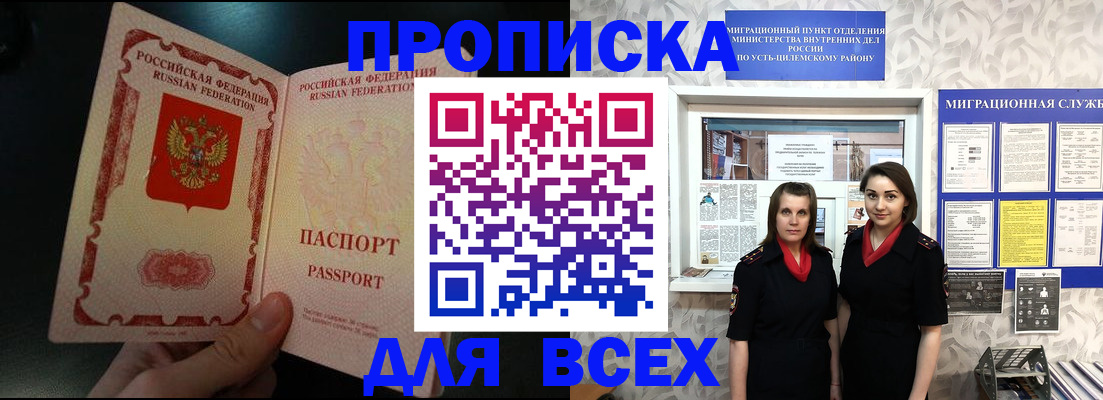 временная регистрация в Очёре