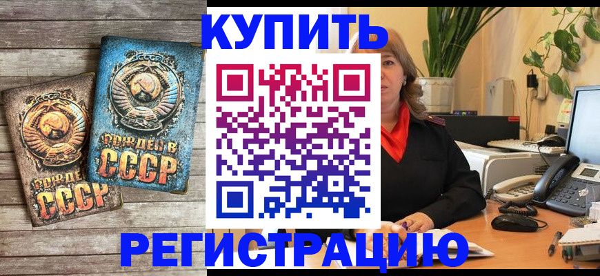 временная регистрация законно в Очёре